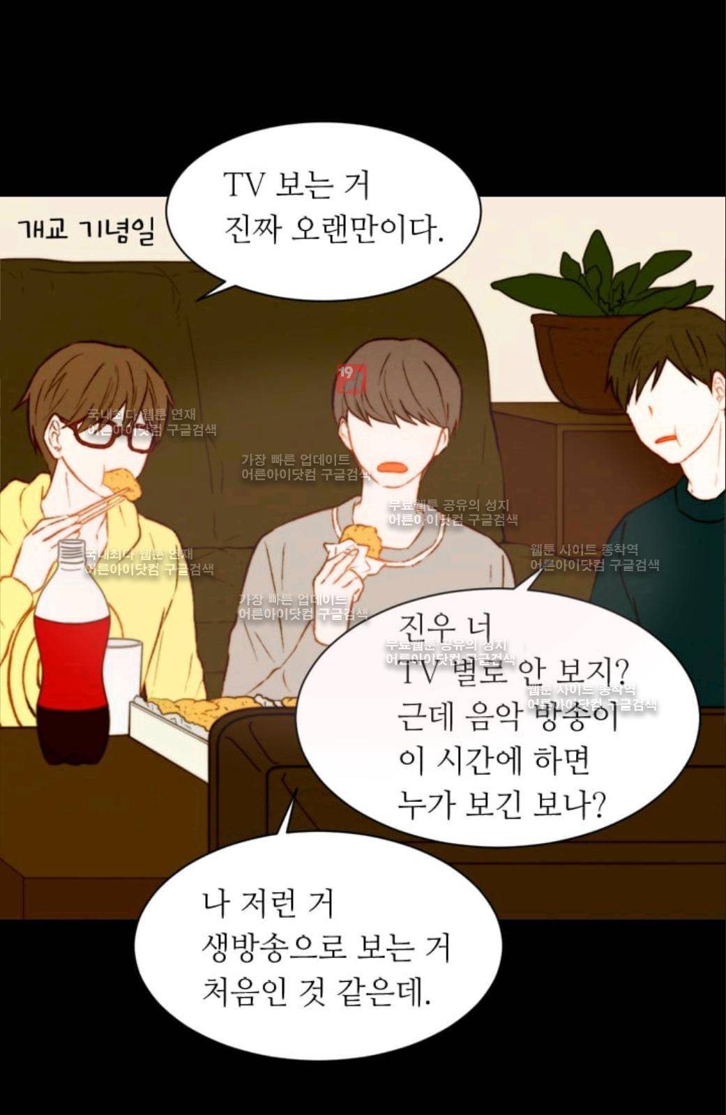 이미테이션 시즌2 21화 6