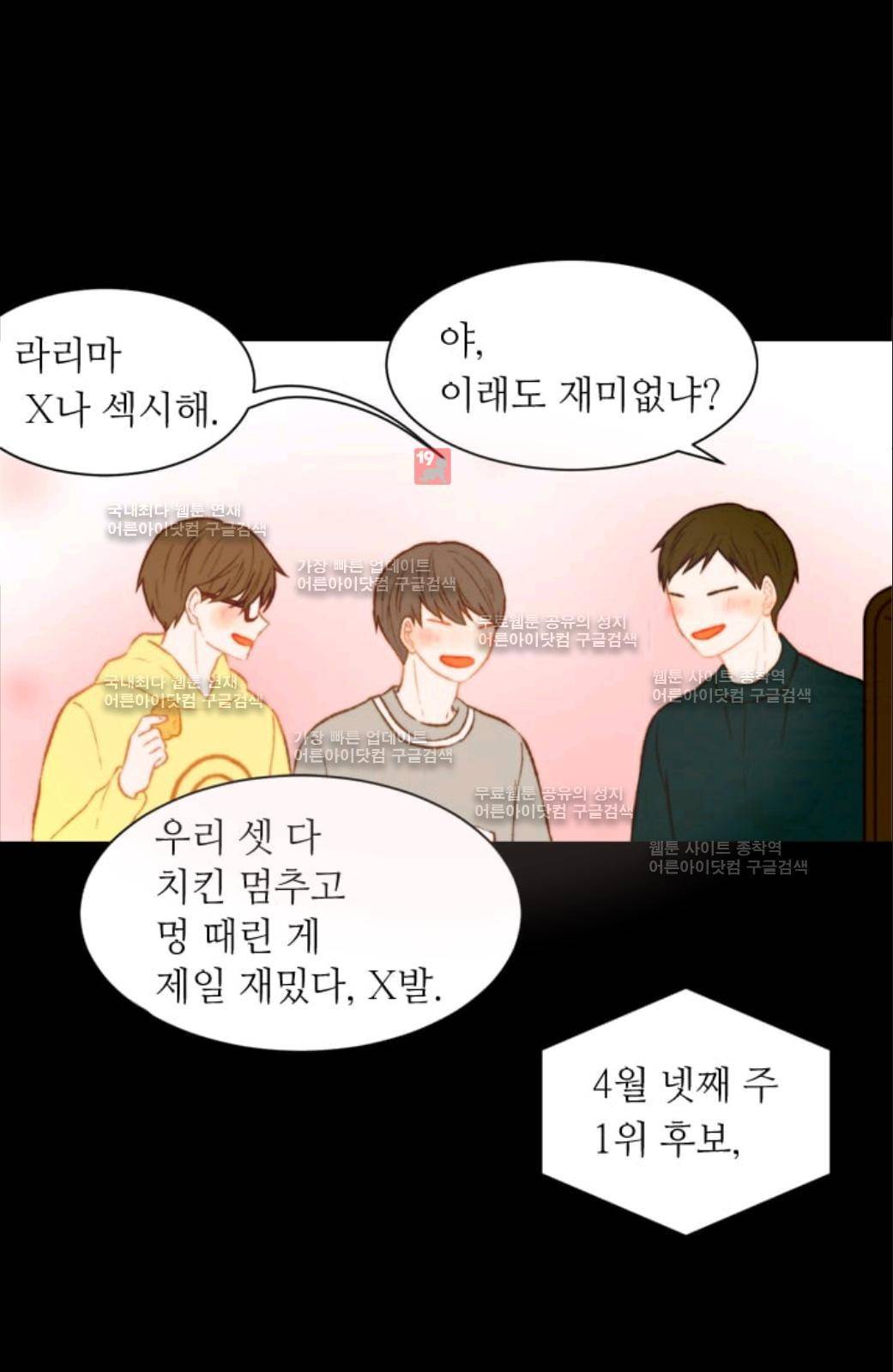 이미테이션 시즌2 21화 10