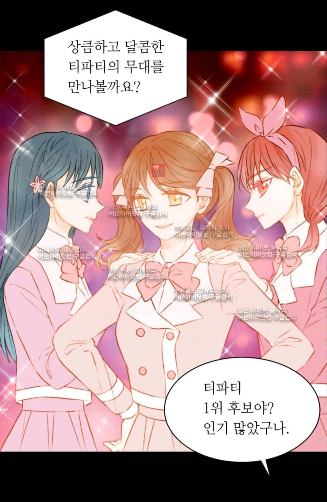 이미테이션 시즌2 21화 11