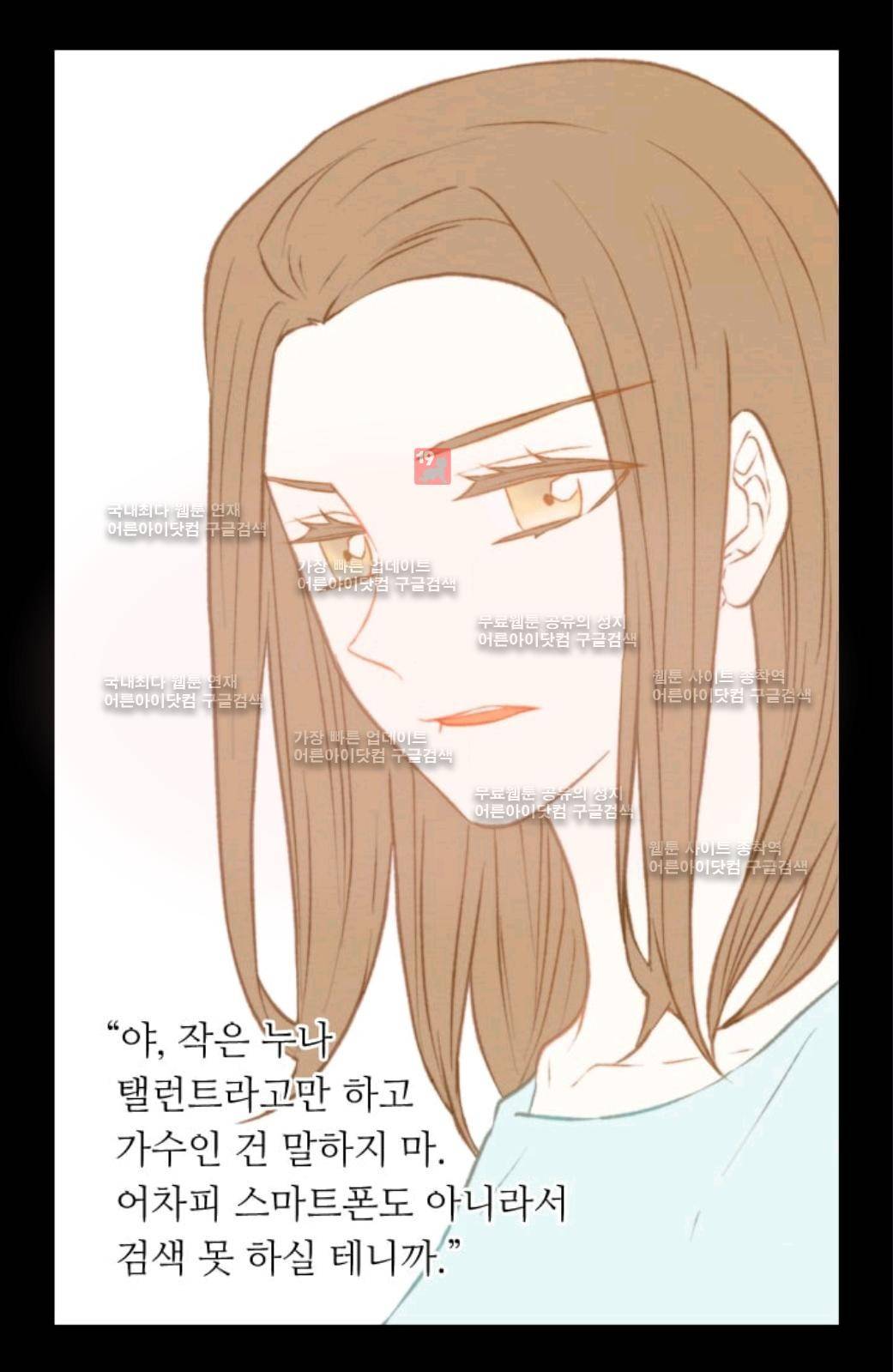 이미테이션 시즌2 21화 13
