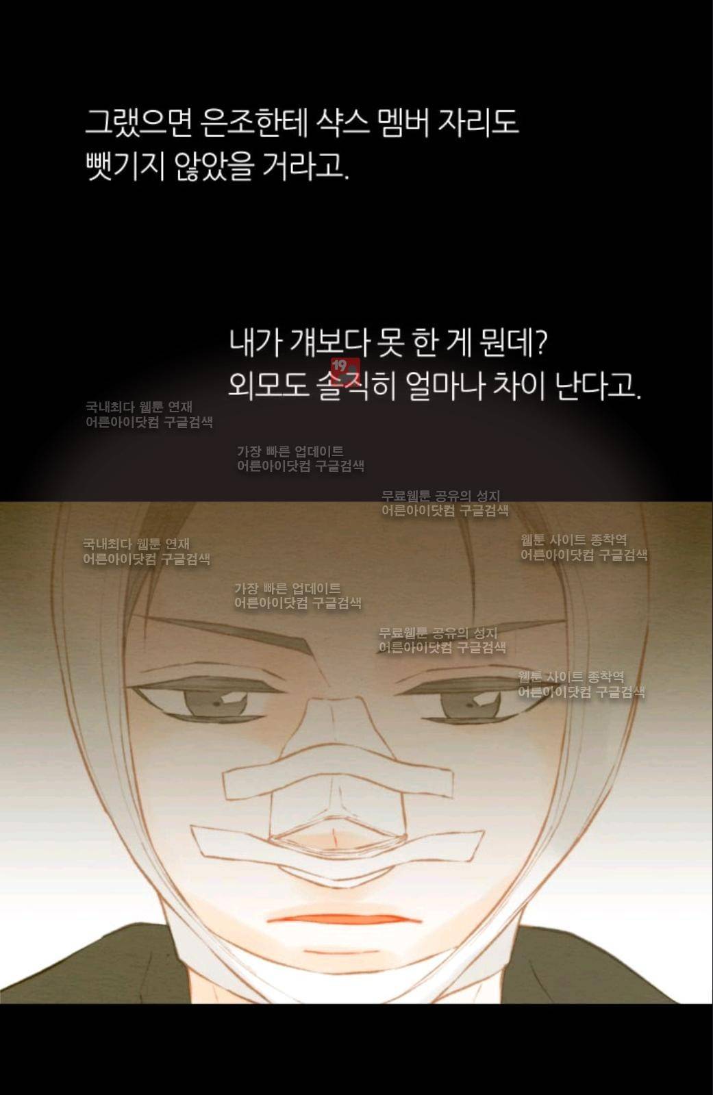 이미테이션 시즌2 31화 3