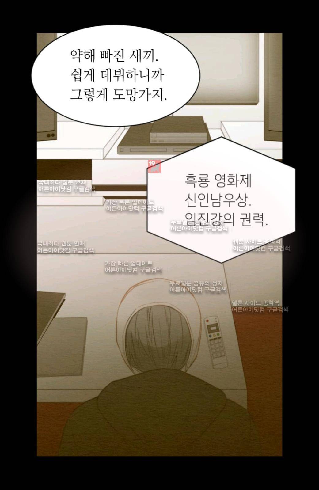이미테이션 시즌2 31화 4