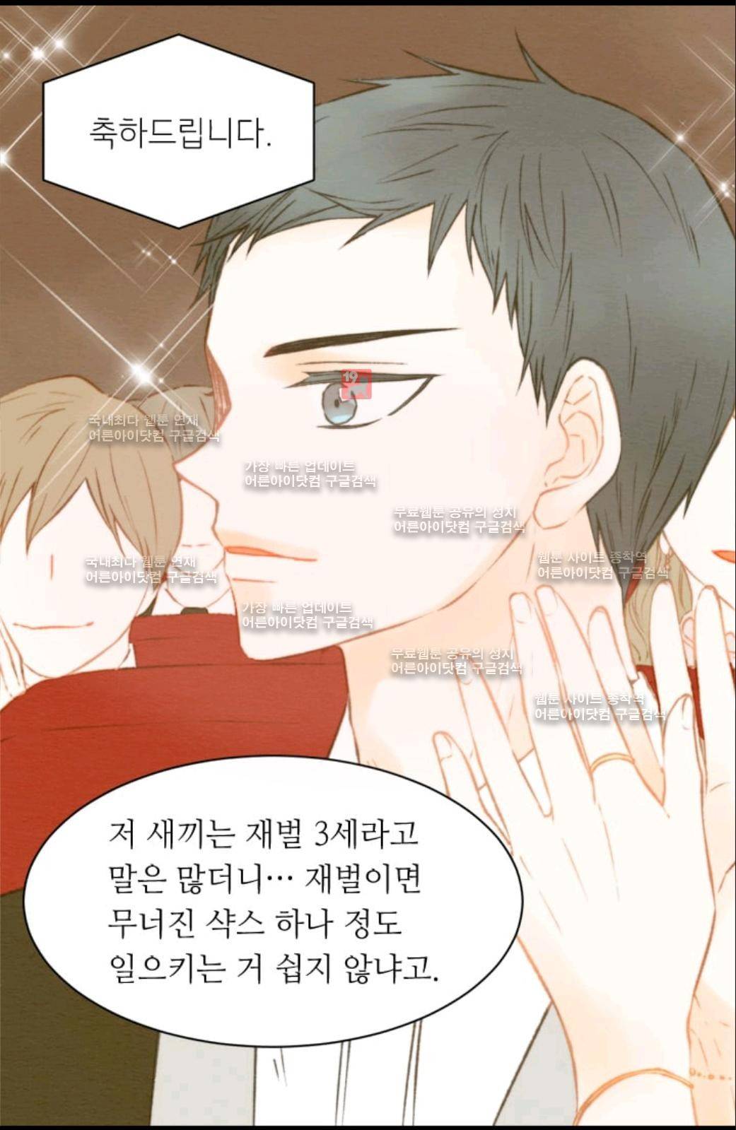 이미테이션 시즌2 31화 5