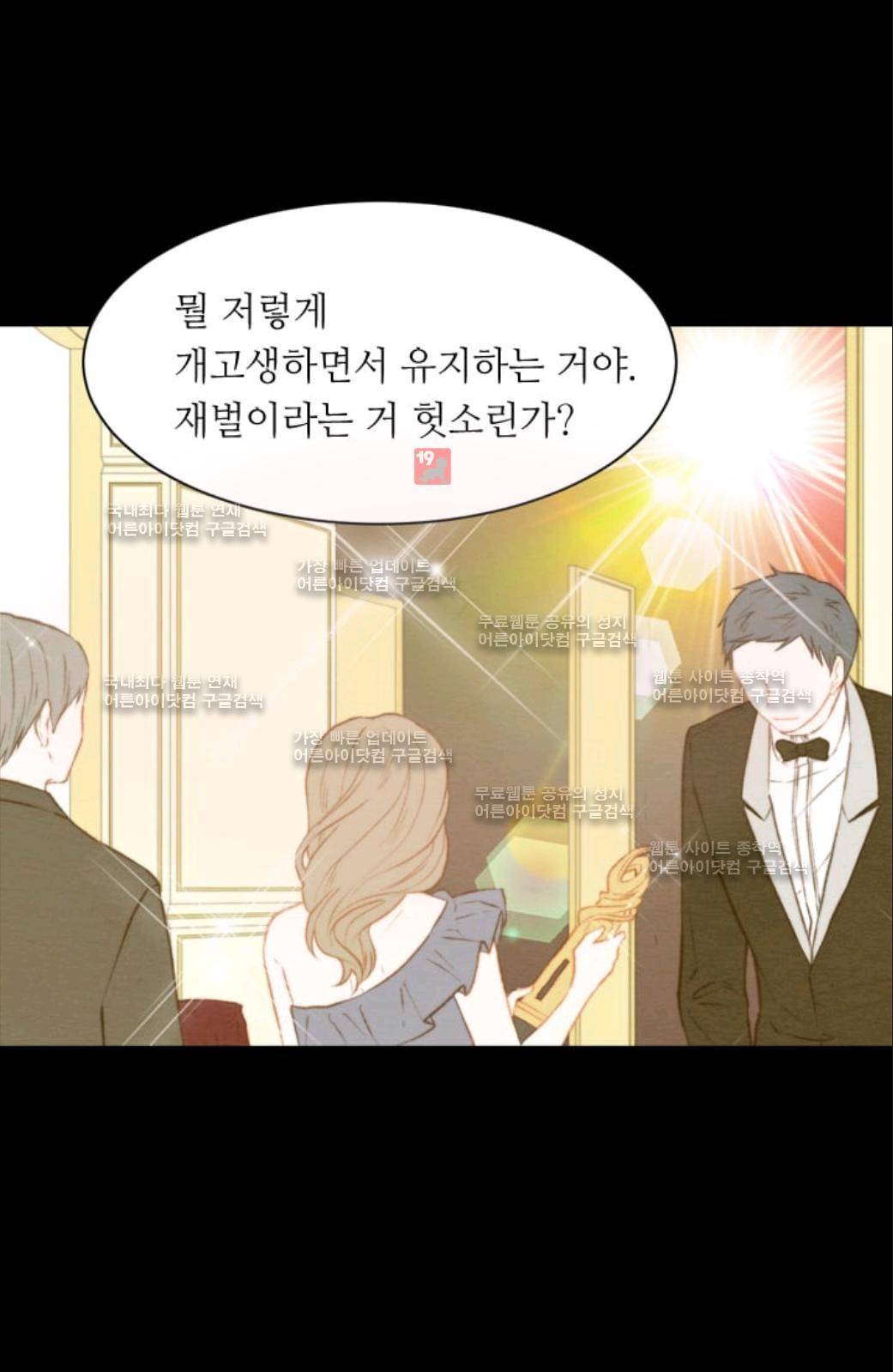 이미테이션 시즌2 31화 6