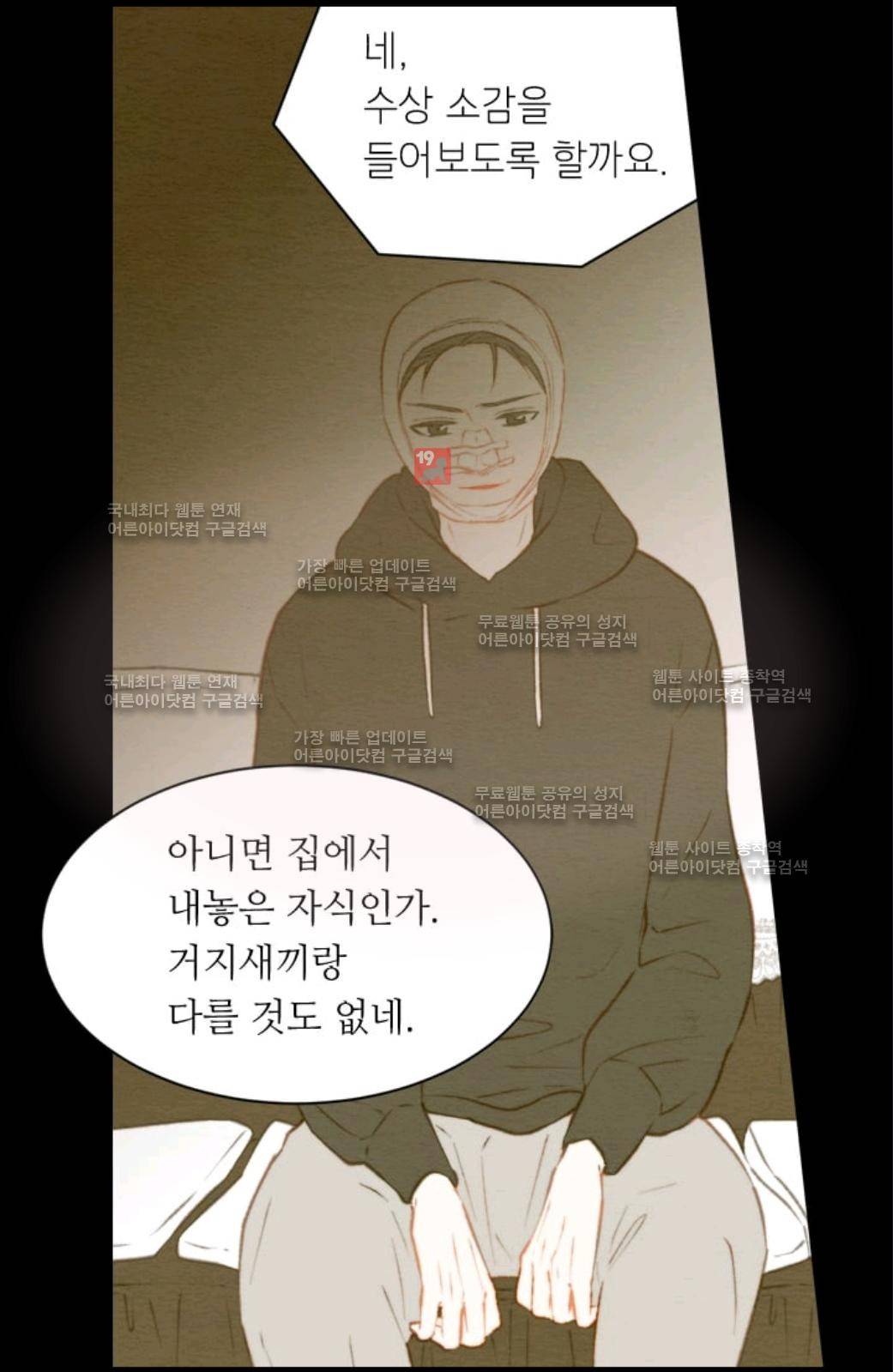 이미테이션 시즌2 31화 7