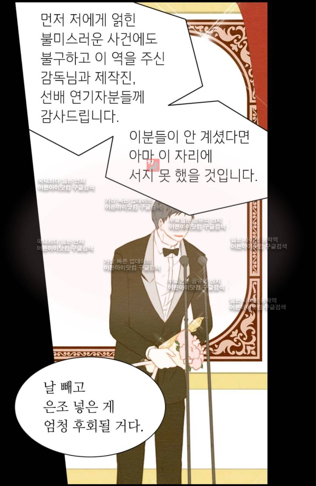 이미테이션 시즌2 31화 8