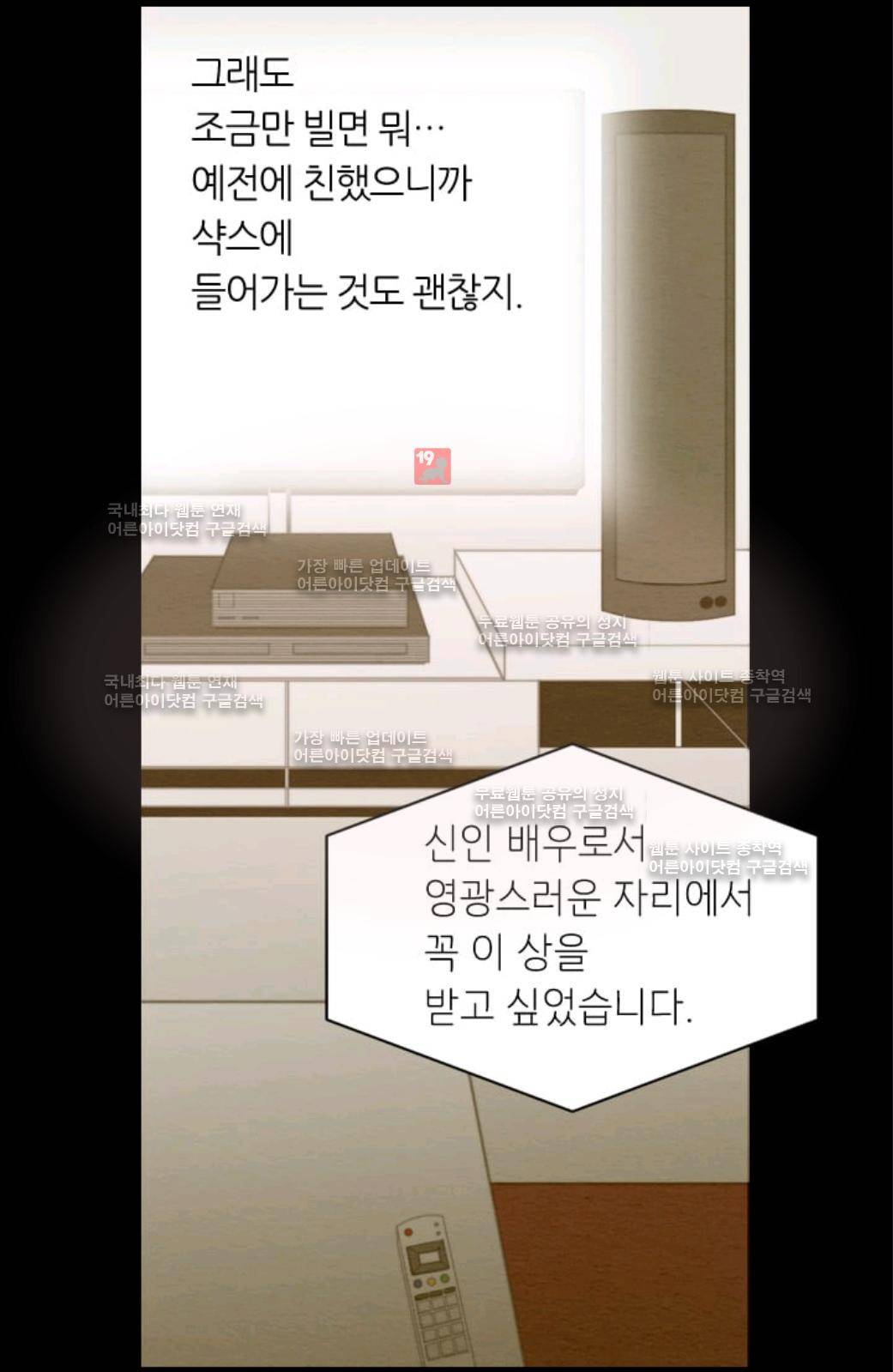 이미테이션 시즌2 31화 9
