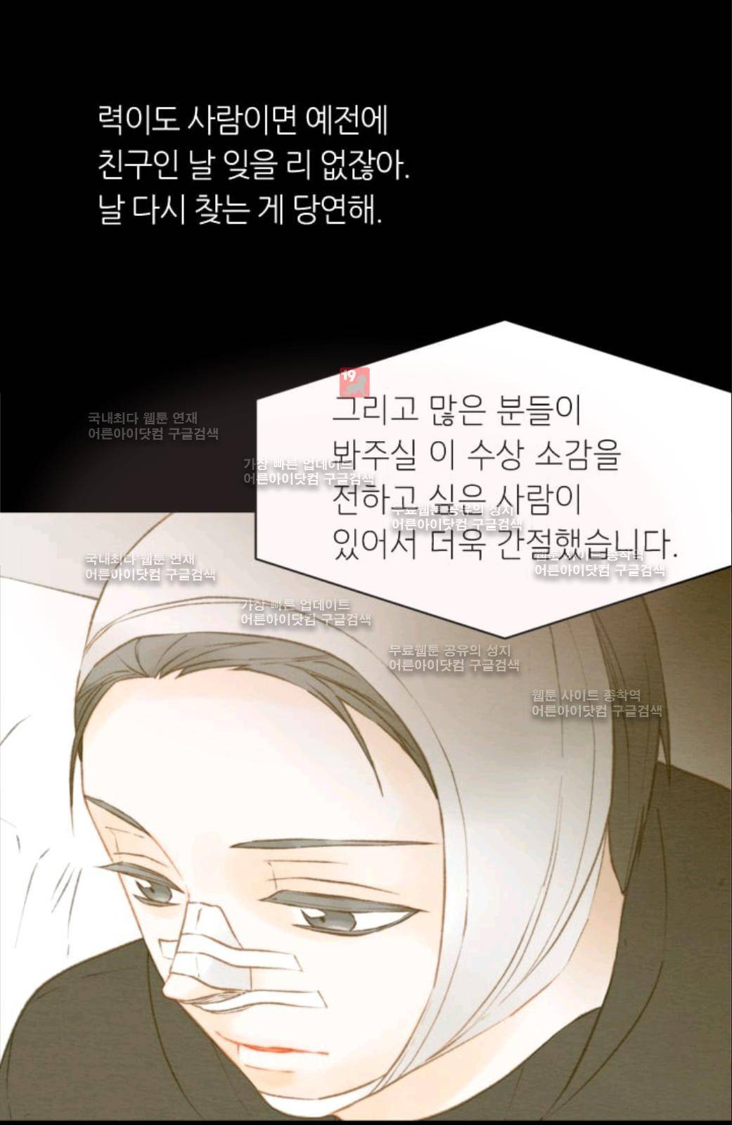 이미테이션 시즌2 31화 10