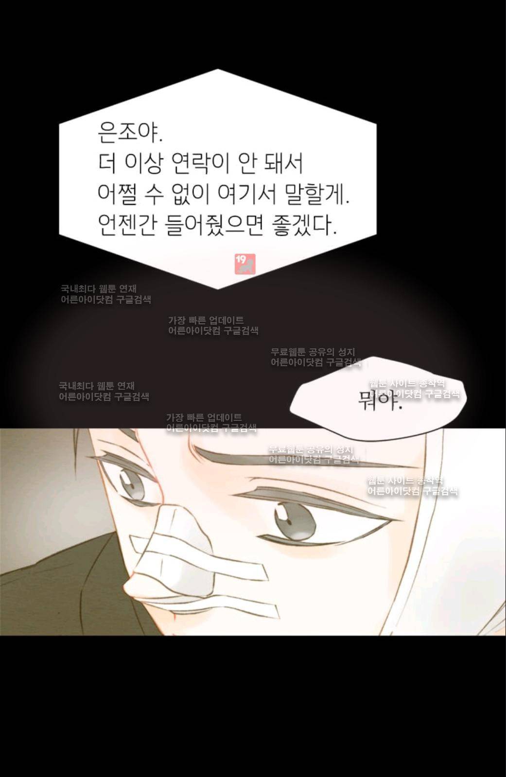 이미테이션 시즌2 31화 11