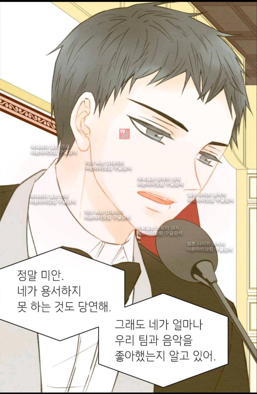 이미테이션 시즌2 31화 12