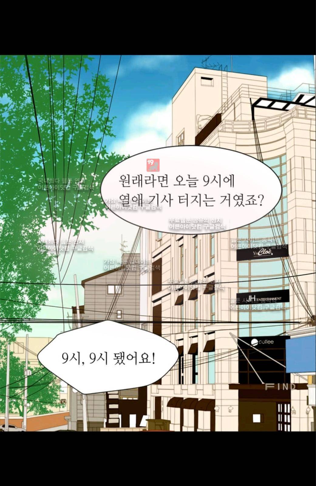 이미테이션 시즌2 41화 2