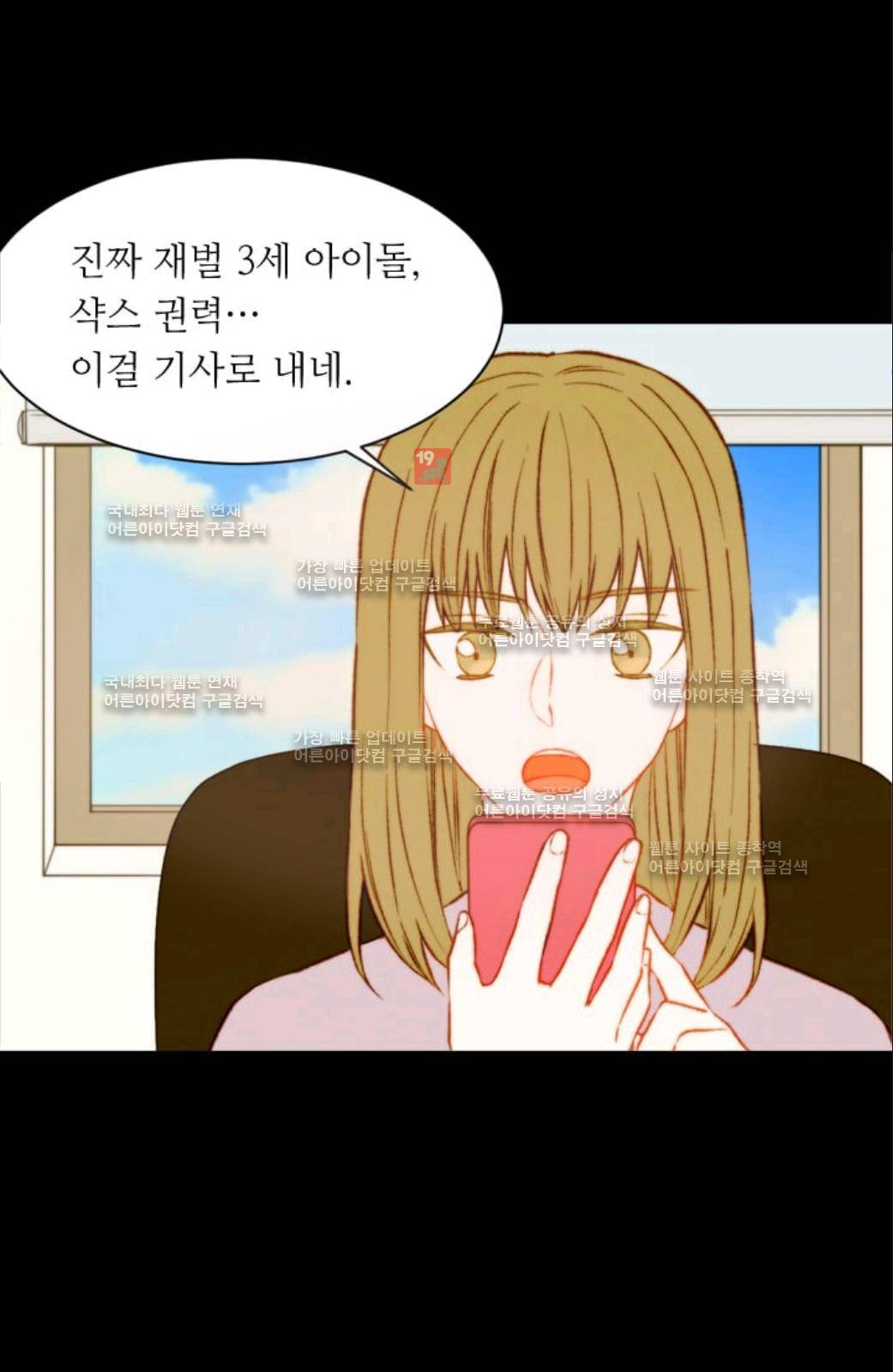 이미테이션 시즌2 41화 4