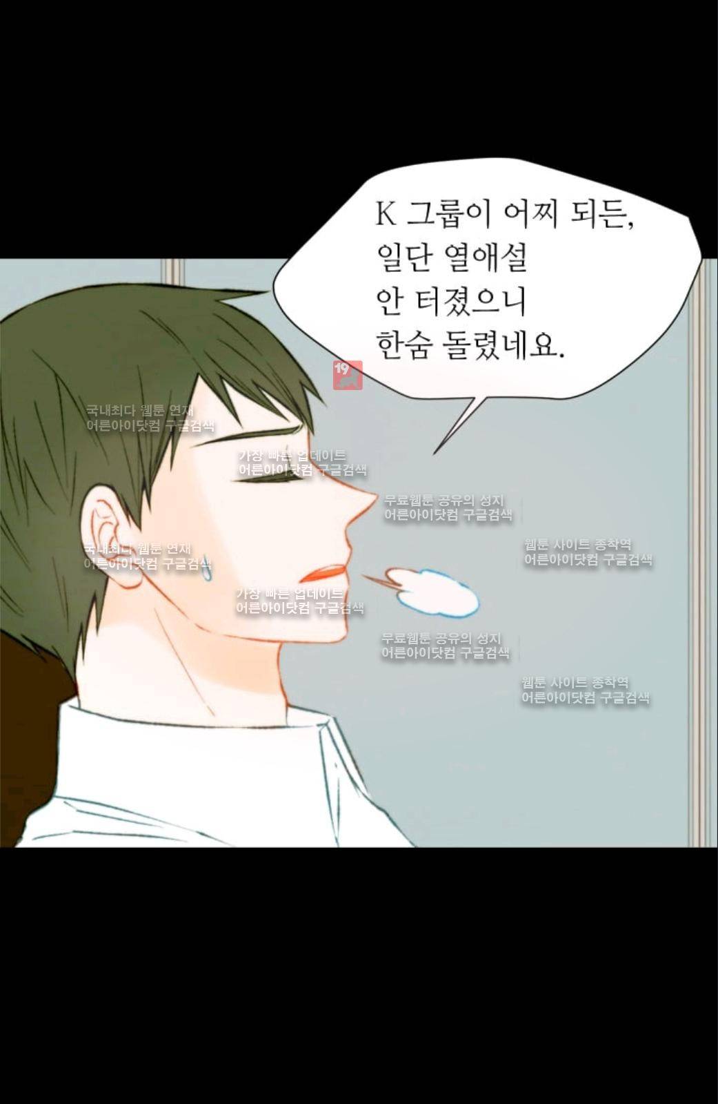 이미테이션 시즌2 41화 6