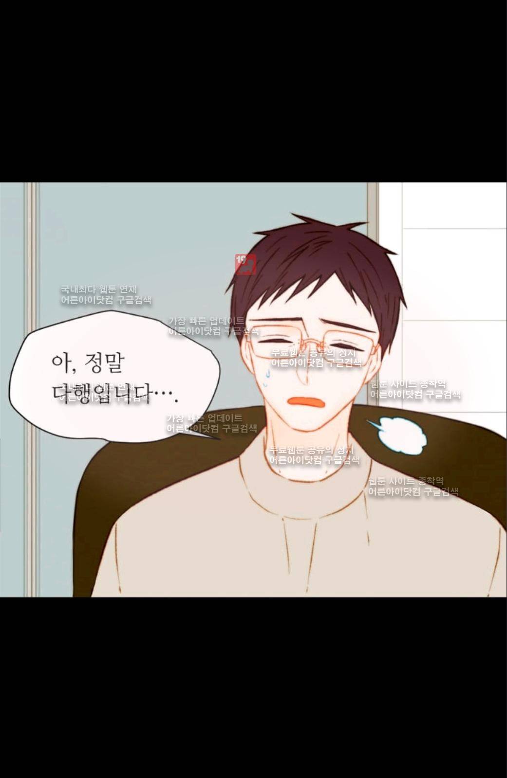 이미테이션 시즌2 41화 7