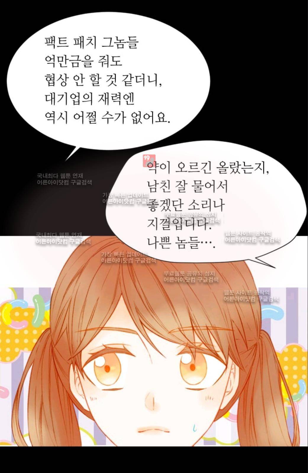이미테이션 시즌2 41화 8