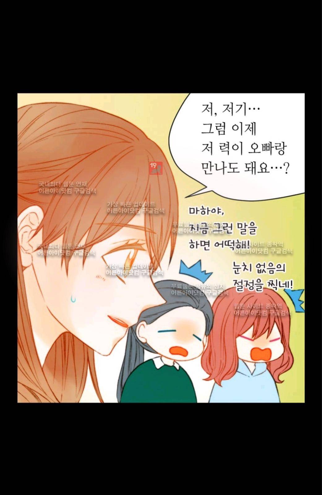 이미테이션 시즌2 41화 9