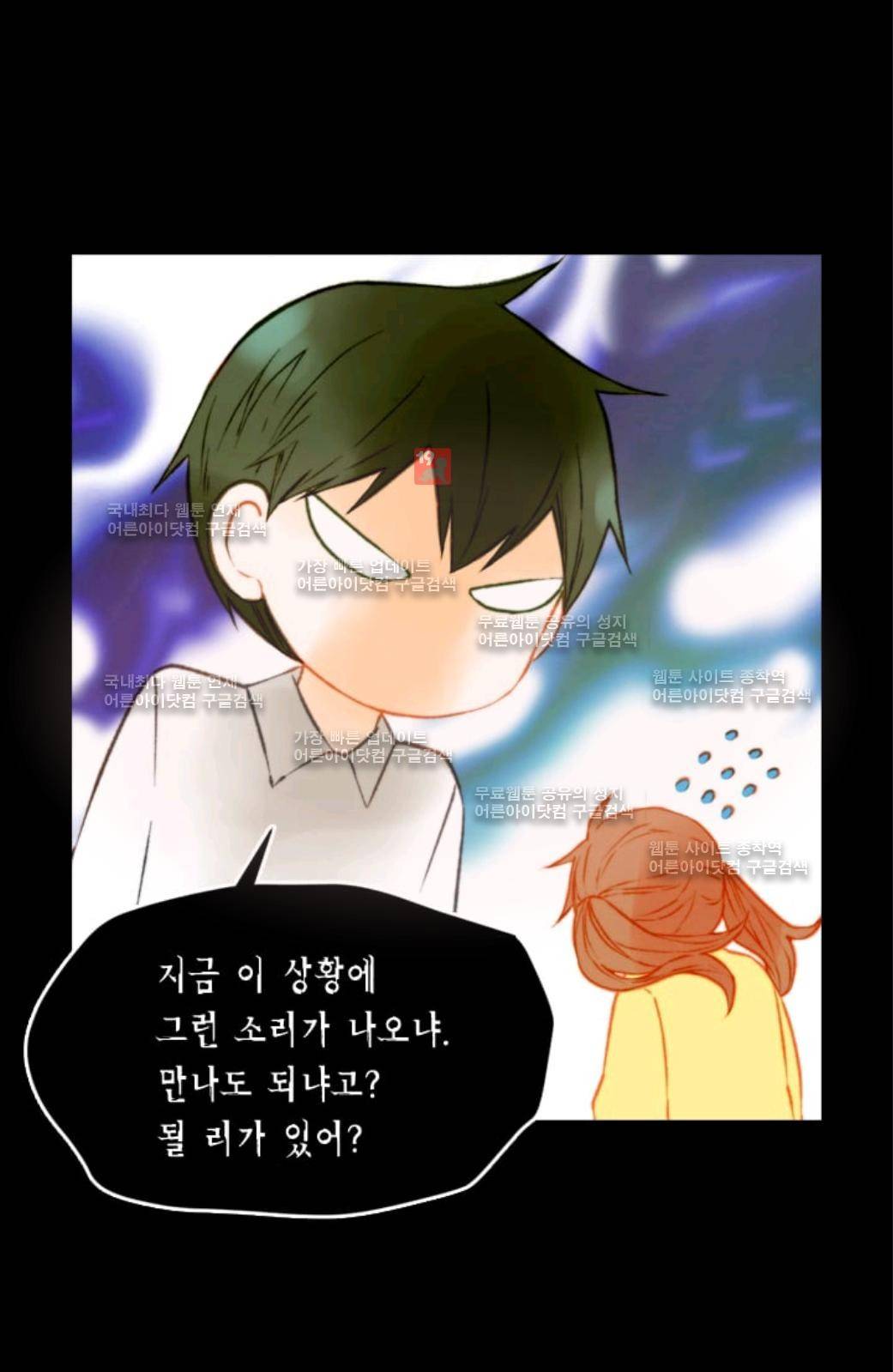 이미테이션 시즌2 41화 10