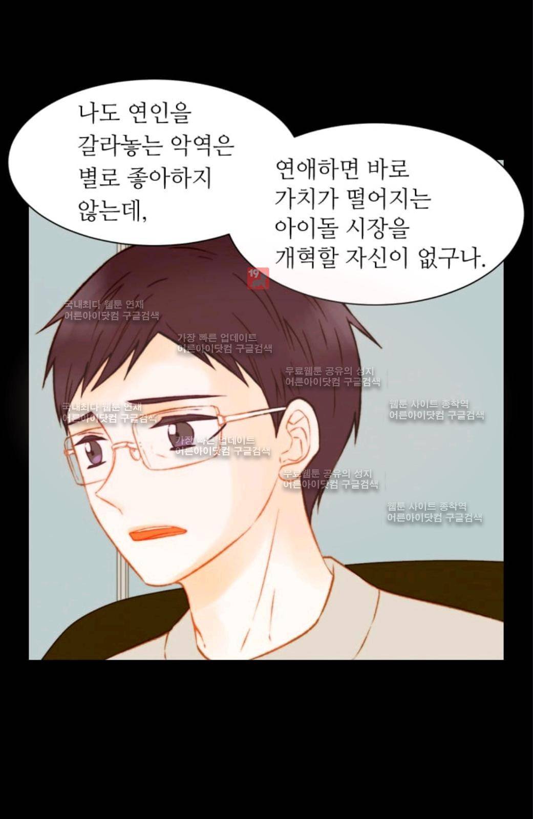 이미테이션 시즌2 41화 12