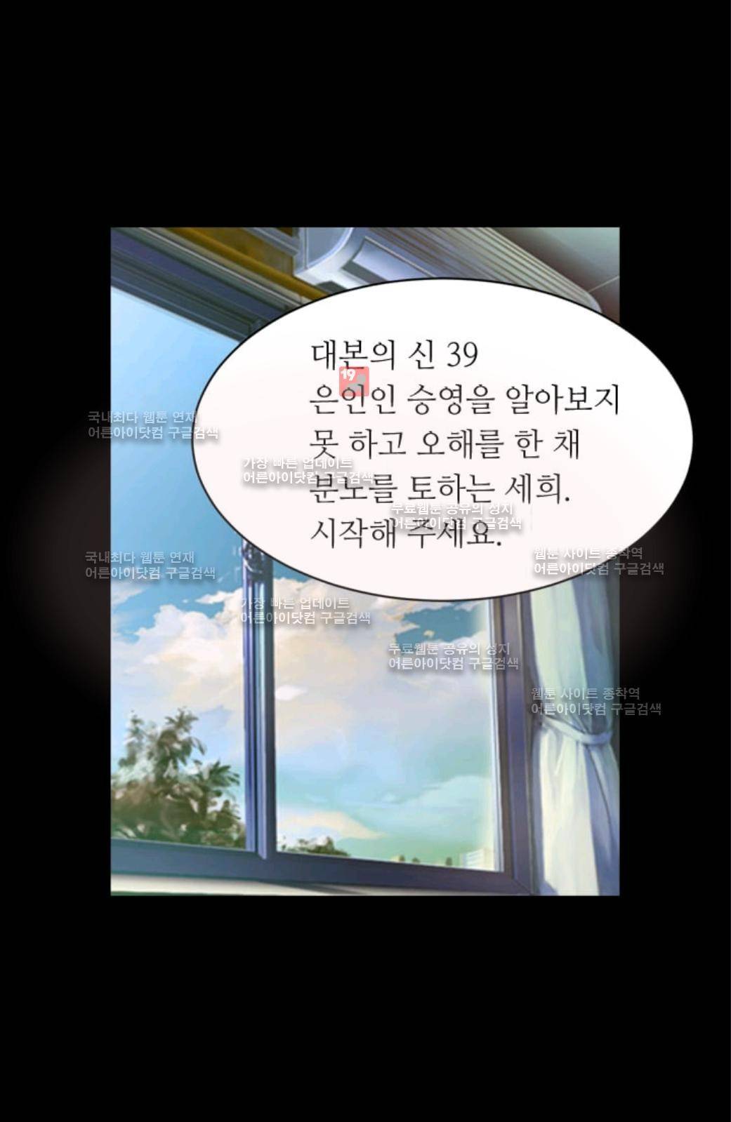 이미테이션 시즌2 50화 2