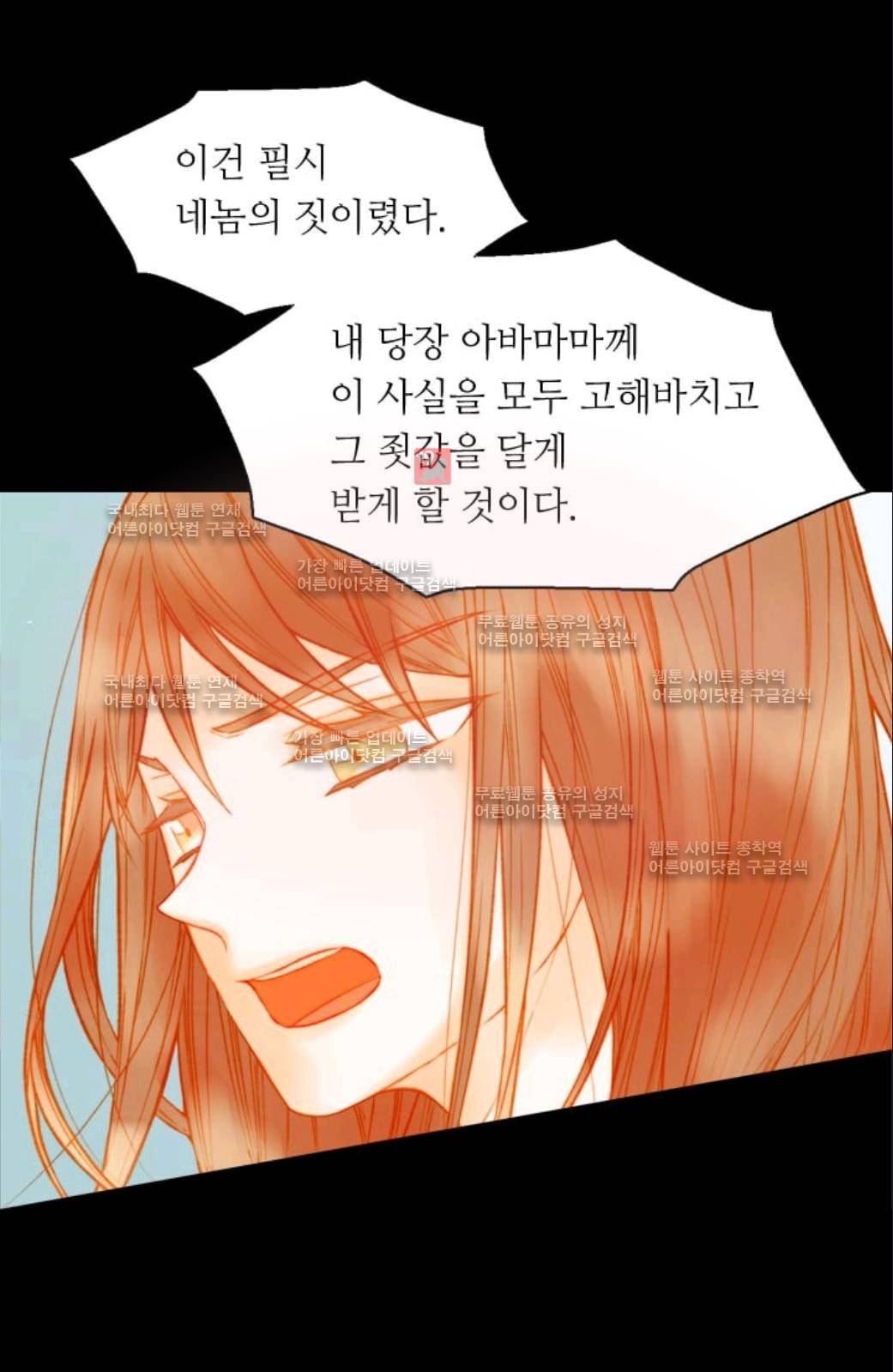 이미테이션 시즌2 50화 4
