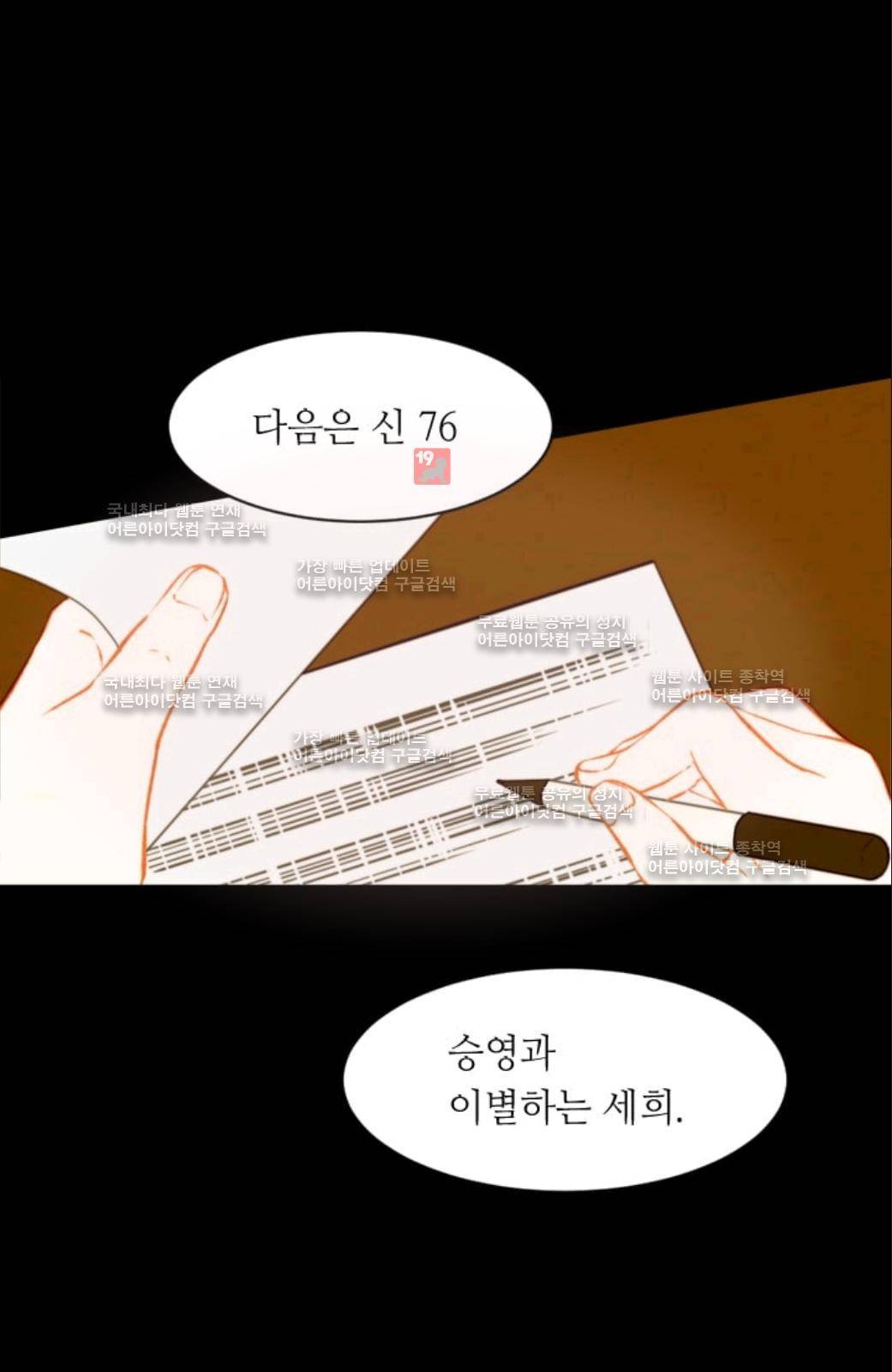 이미테이션 시즌2 50화 5