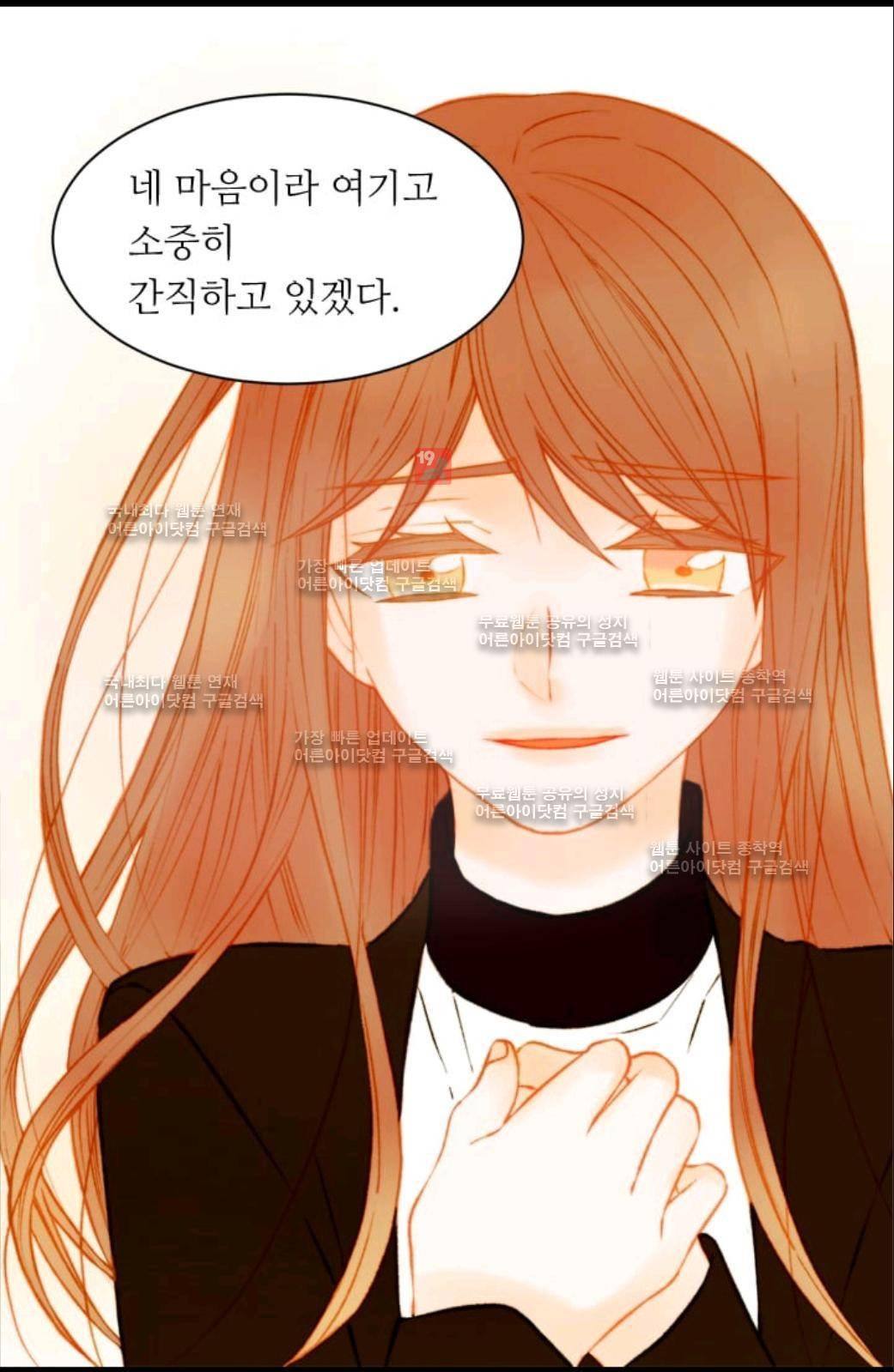 이미테이션 시즌2 50화 6