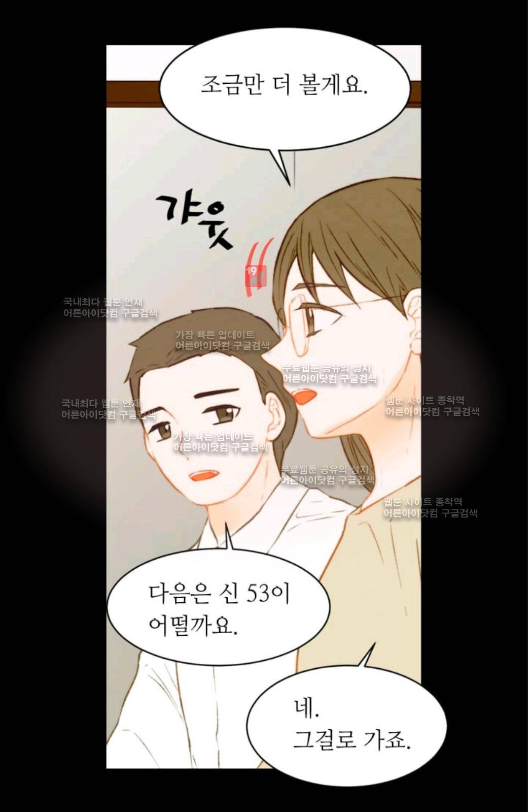 이미테이션 시즌2 50화 7