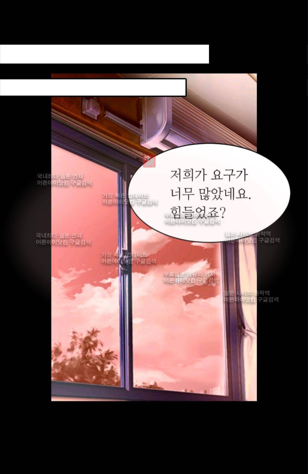 이미테이션 시즌2 50화 8