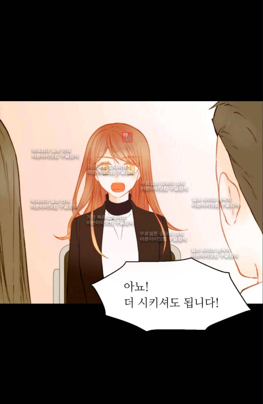 이미테이션 시즌2 50화 9