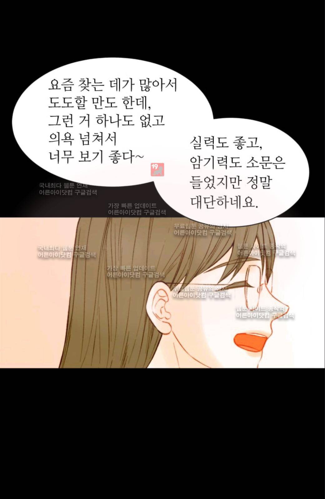 이미테이션 시즌2 50화 10