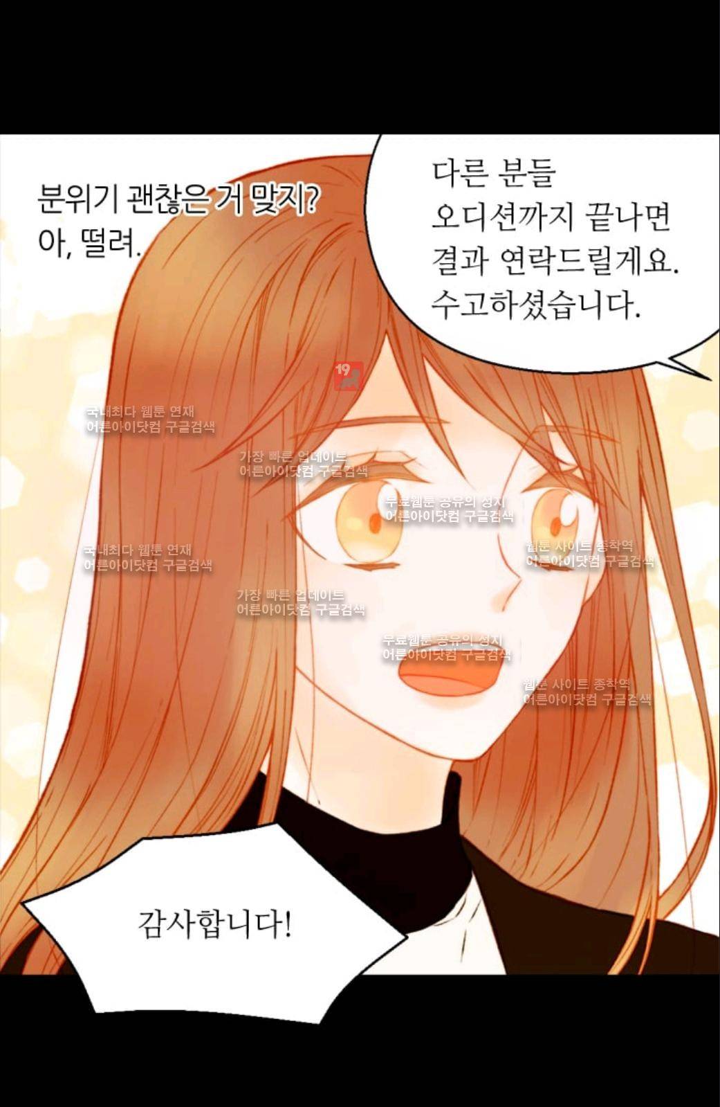 이미테이션 시즌2 50화 11