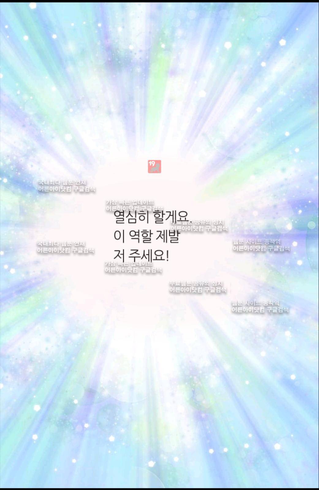 이미테이션 시즌2 50화 12