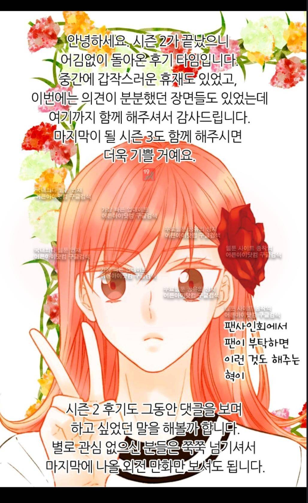 이미테이션 시즌2 후기 1