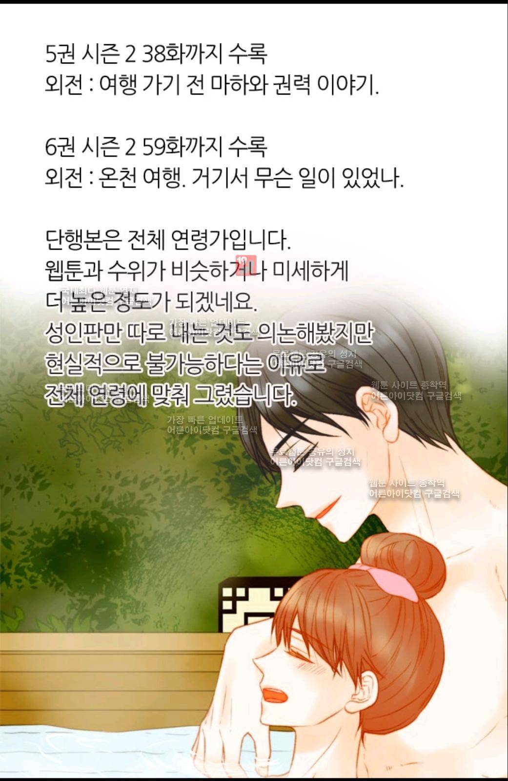 이미테이션 시즌2 후기 3