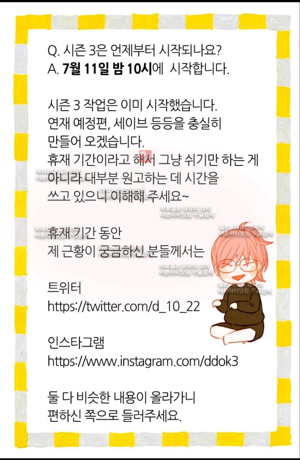 이미테이션 시즌2 후기 5