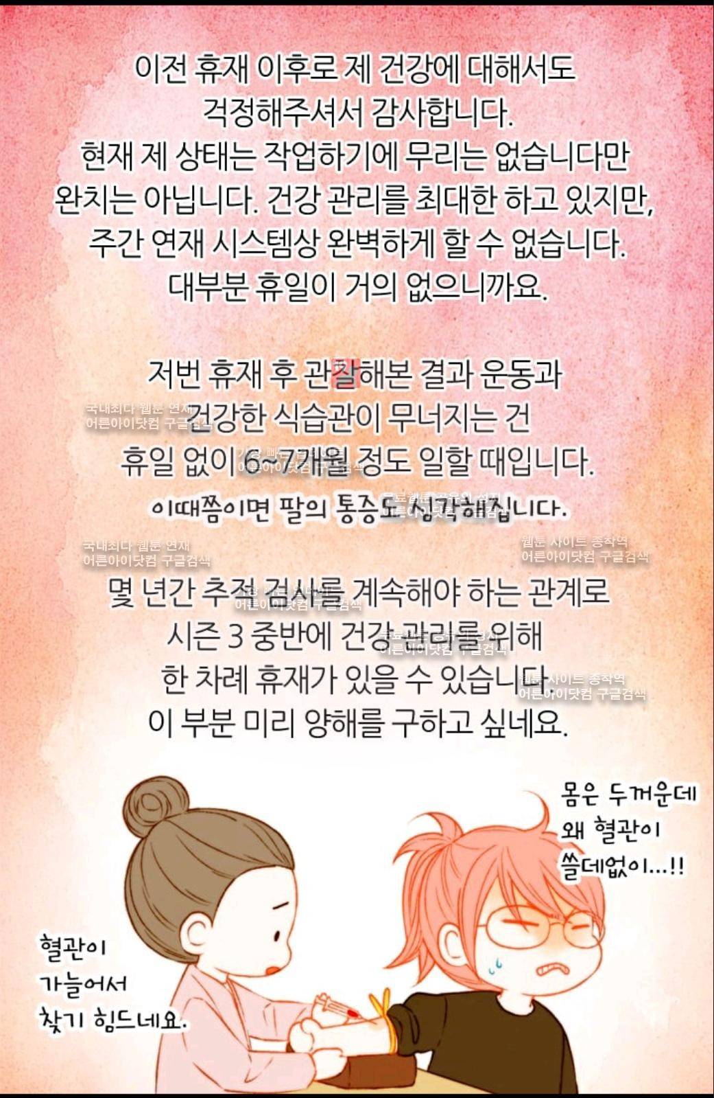 이미테이션 시즌2 후기 6