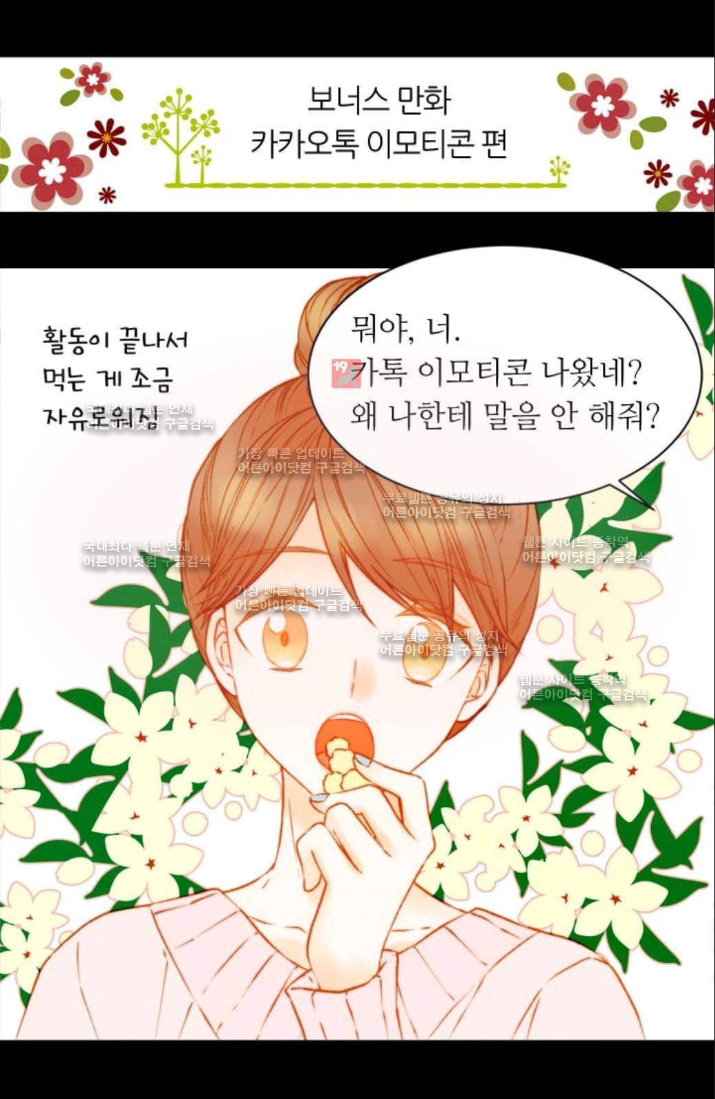 이미테이션 시즌2 후기 8