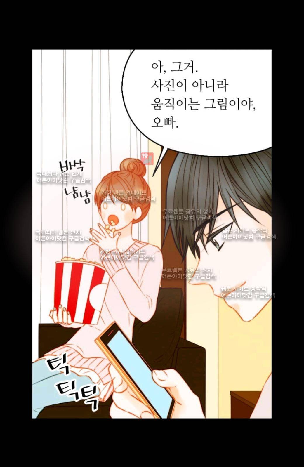 이미테이션 시즌2 후기 9