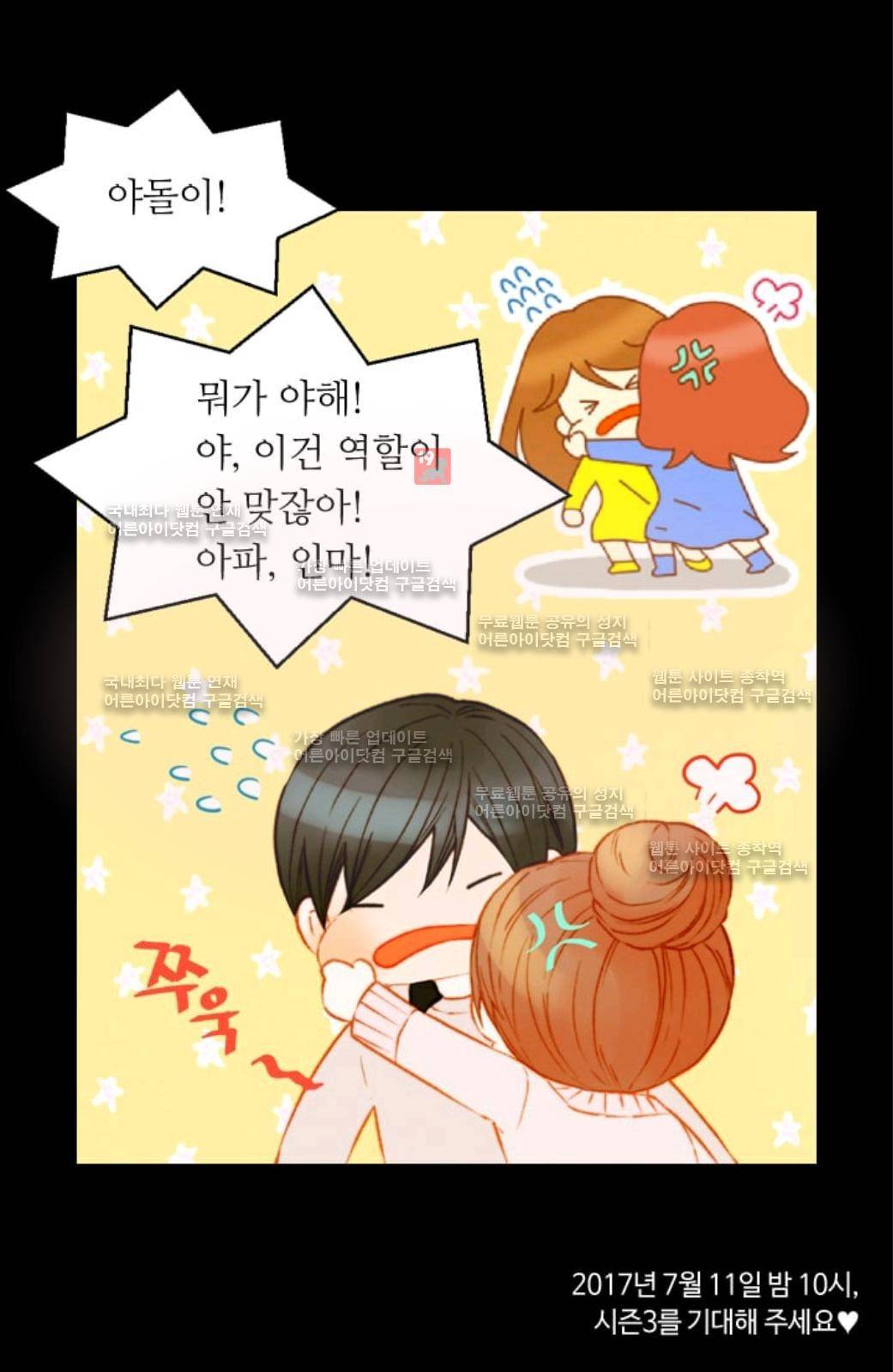 이미테이션 시즌2 후기 16