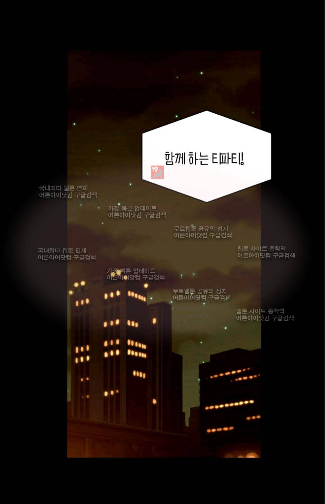 이미테이션 시즌3 9화 2