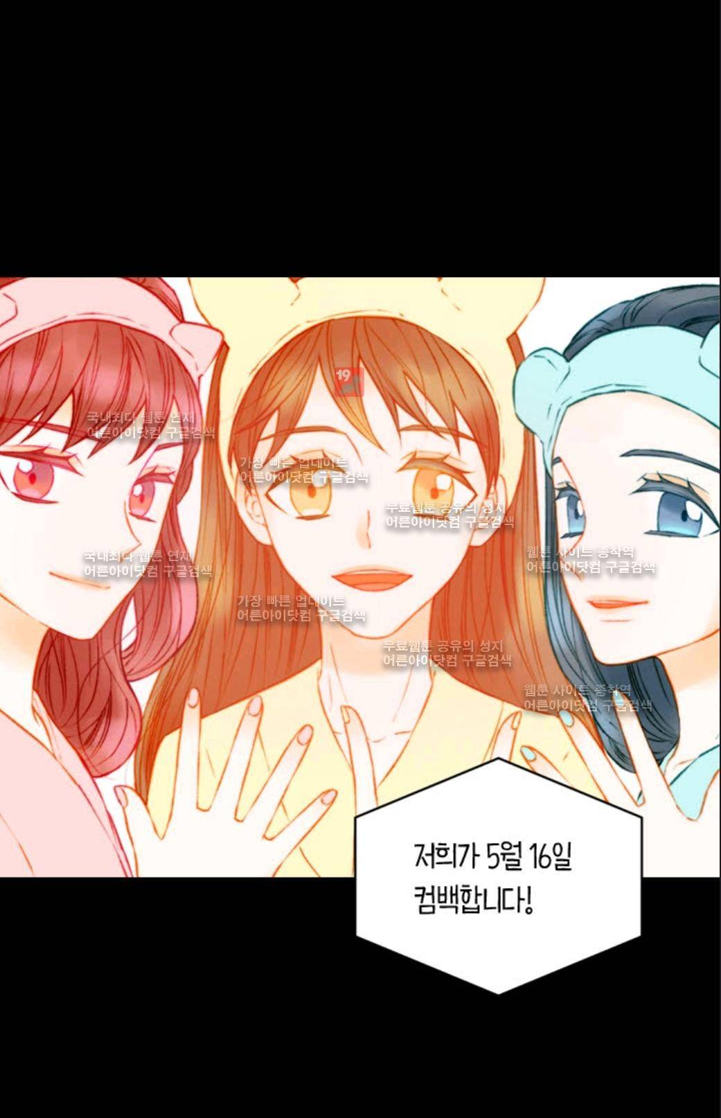 이미테이션 시즌3 9화 3