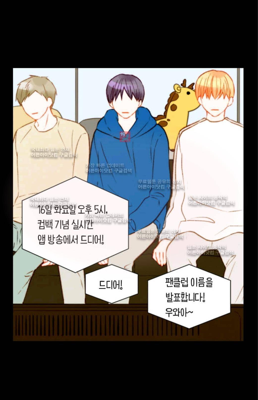 이미테이션 시즌3 9화 4
