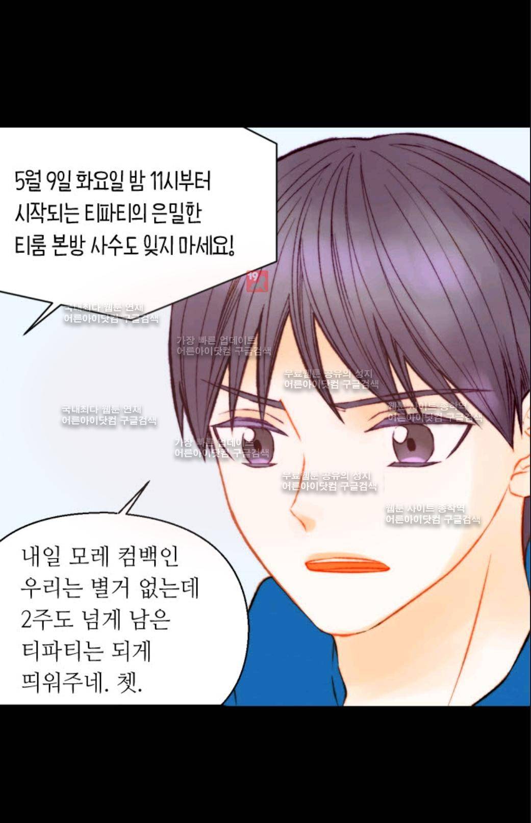 이미테이션 시즌3 9화 5