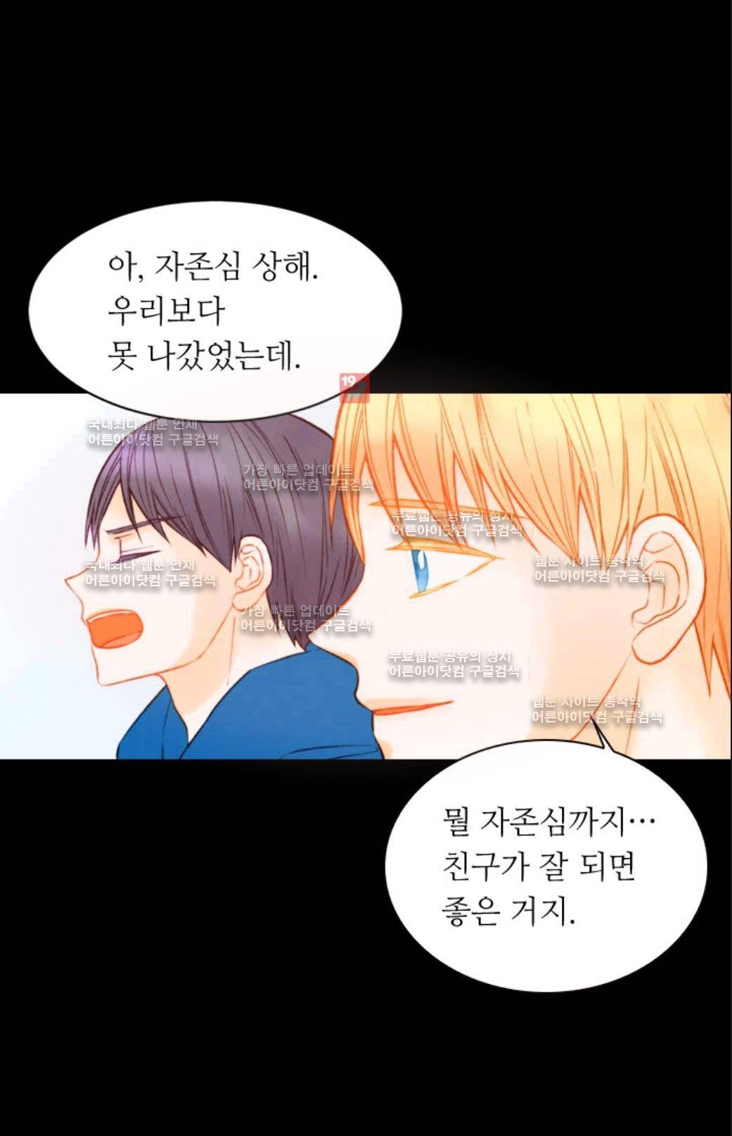 이미테이션 시즌3 9화 6