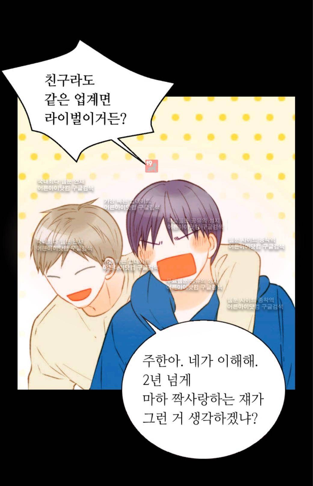 이미테이션 시즌3 9화 7