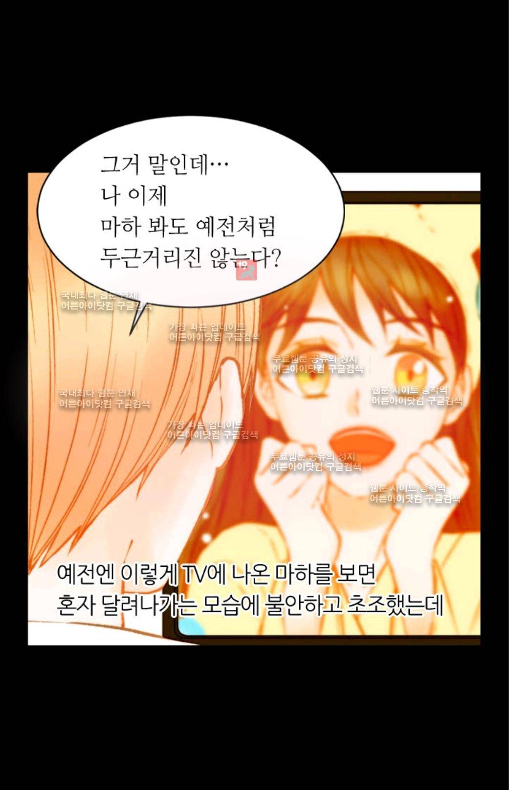 이미테이션 시즌3 9화 8