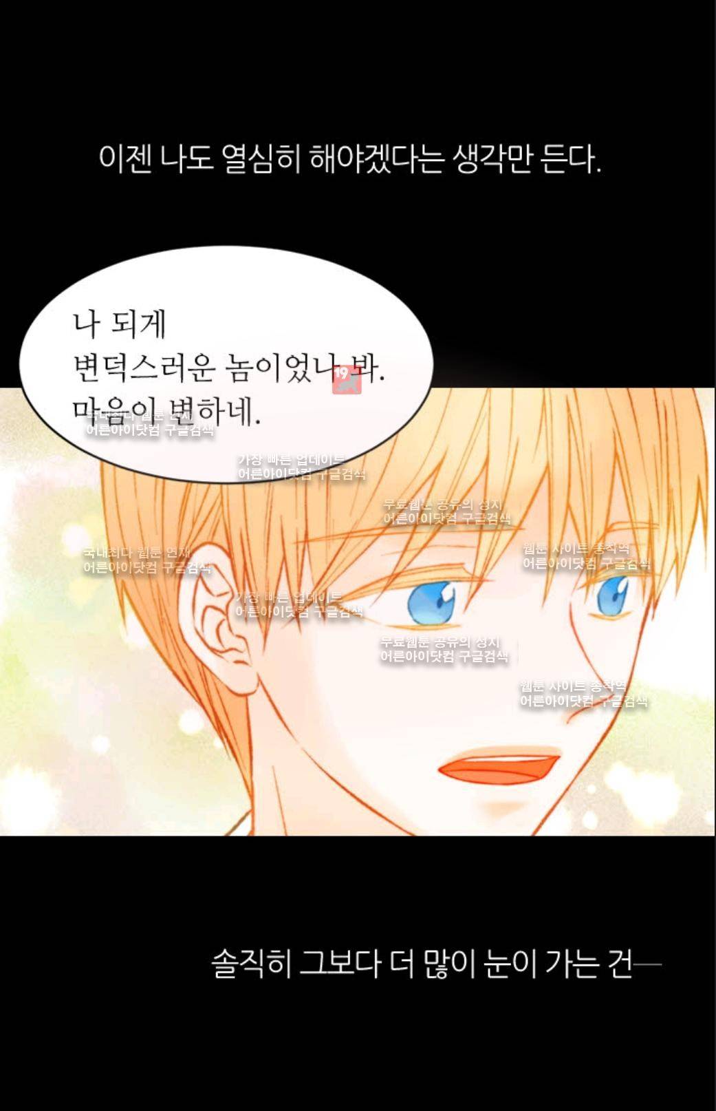 이미테이션 시즌3 9화 9