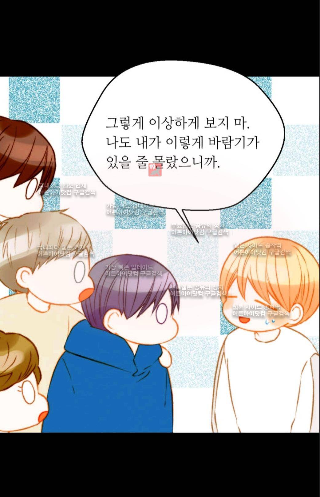 이미테이션 시즌3 9화 11