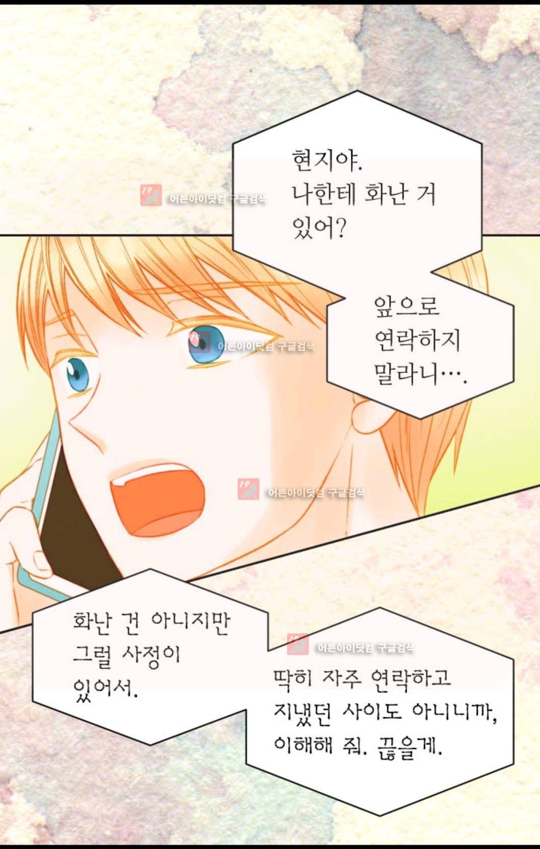 이미테이션 시즌3 19화 2