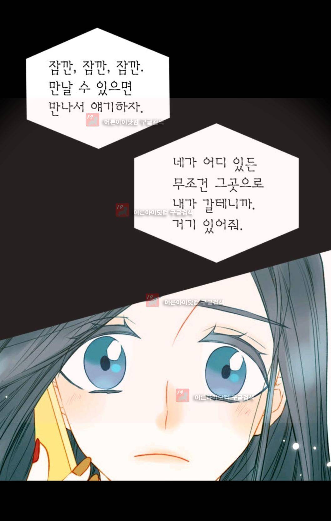 이미테이션 시즌3 19화 3